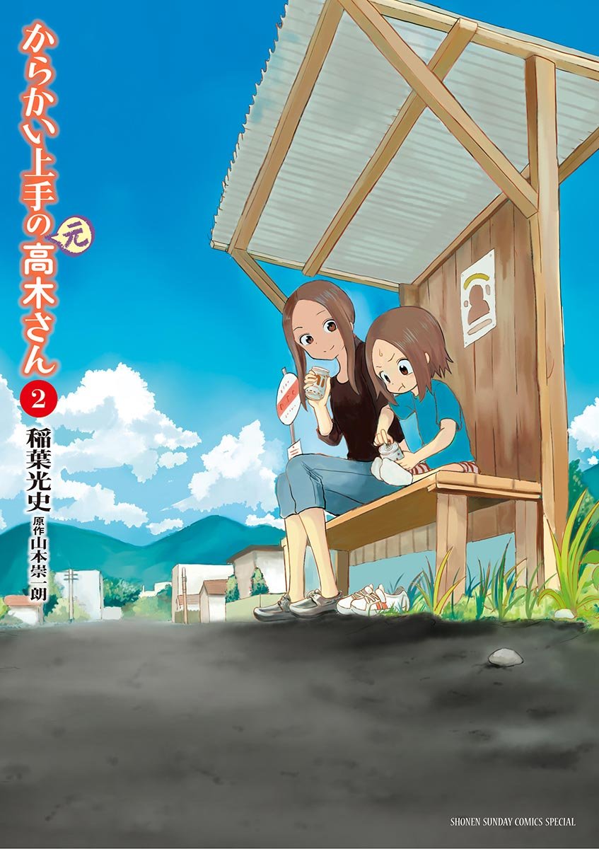 第02巻 表紙
