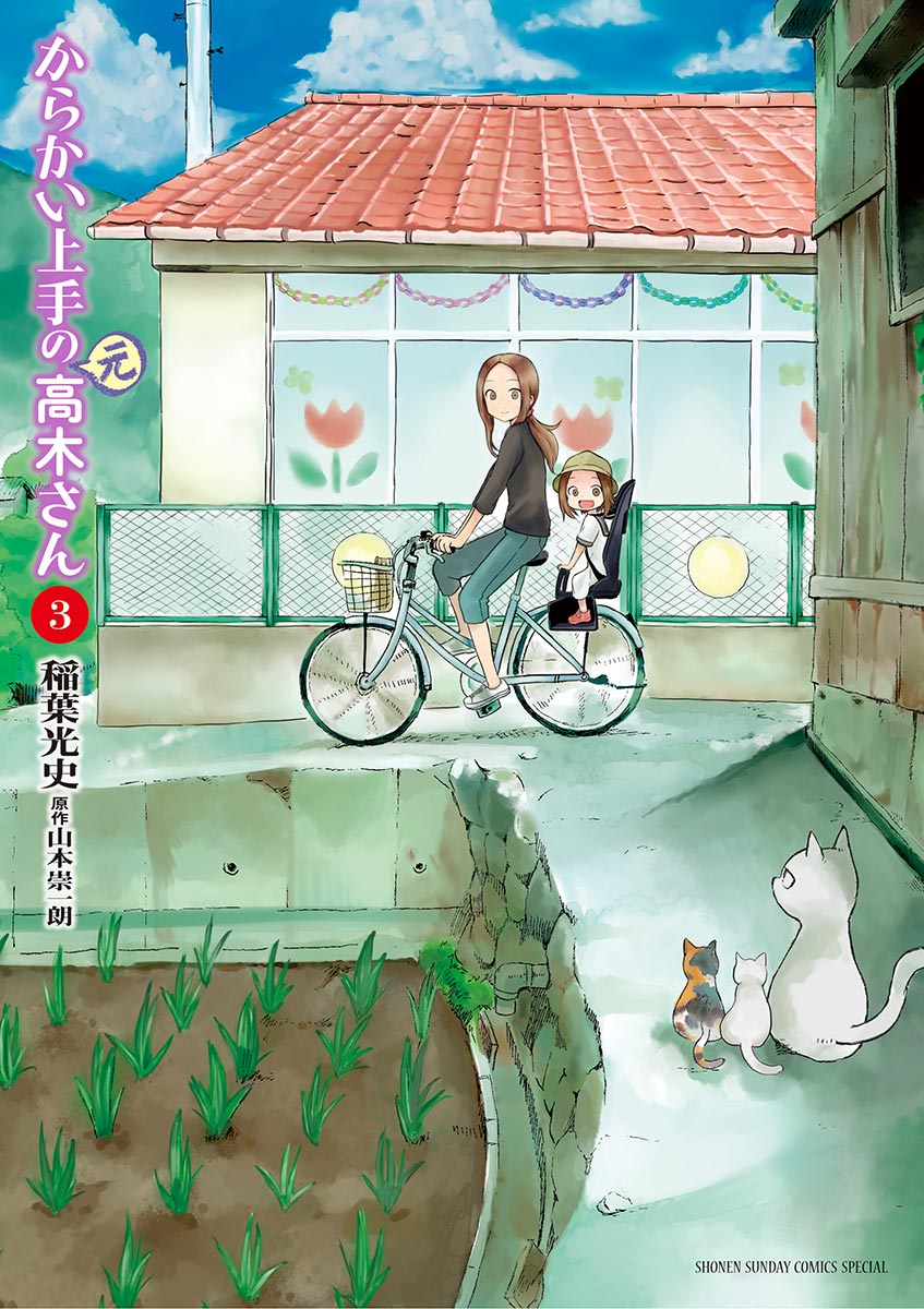 第03巻 表紙