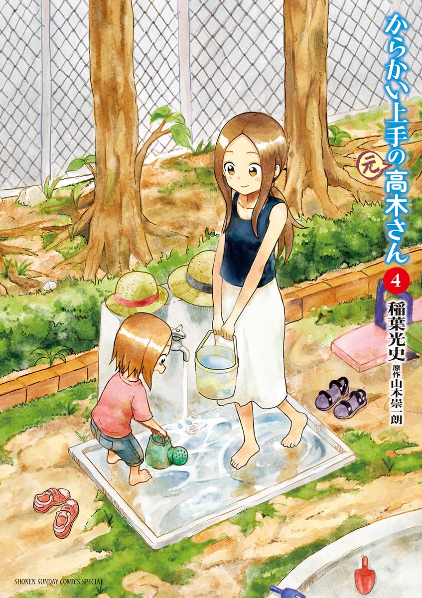 第04巻 表紙