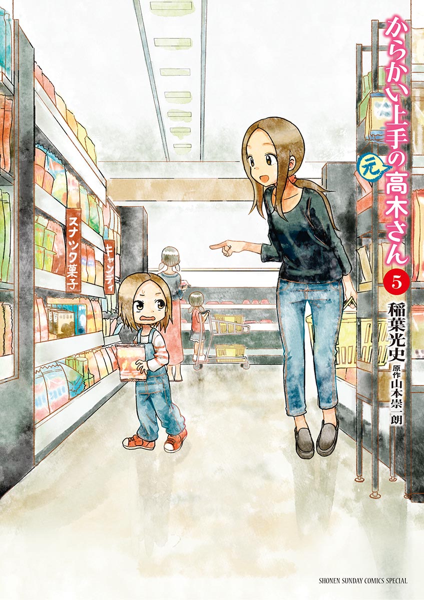第05巻 表紙