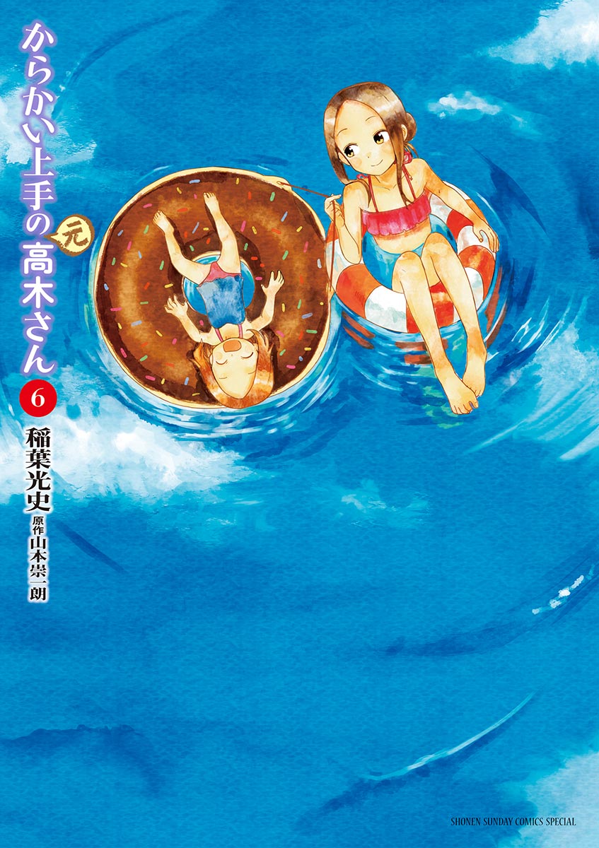 第06巻 表紙