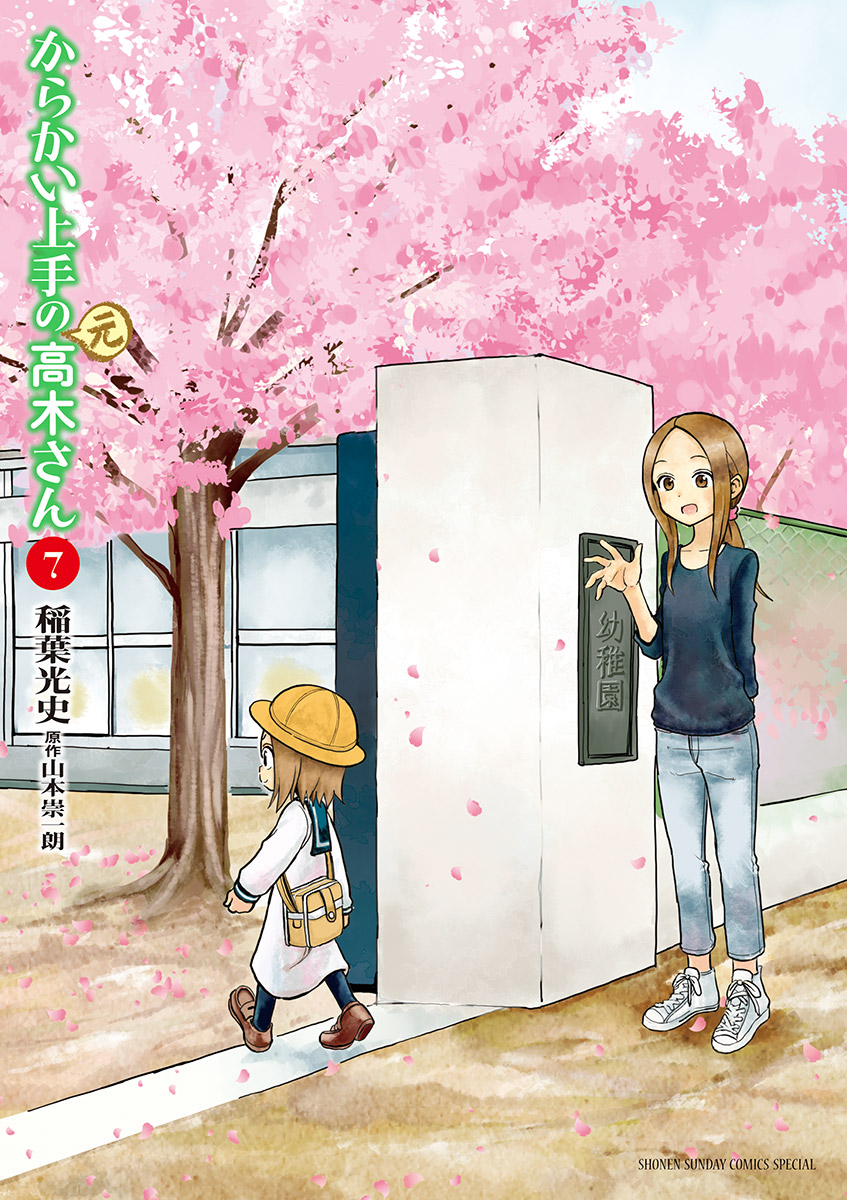 第07巻 表紙