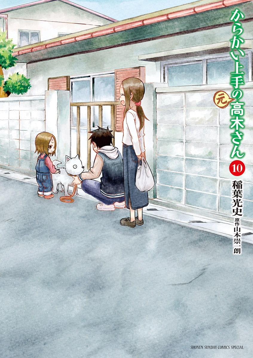 第10巻 表紙