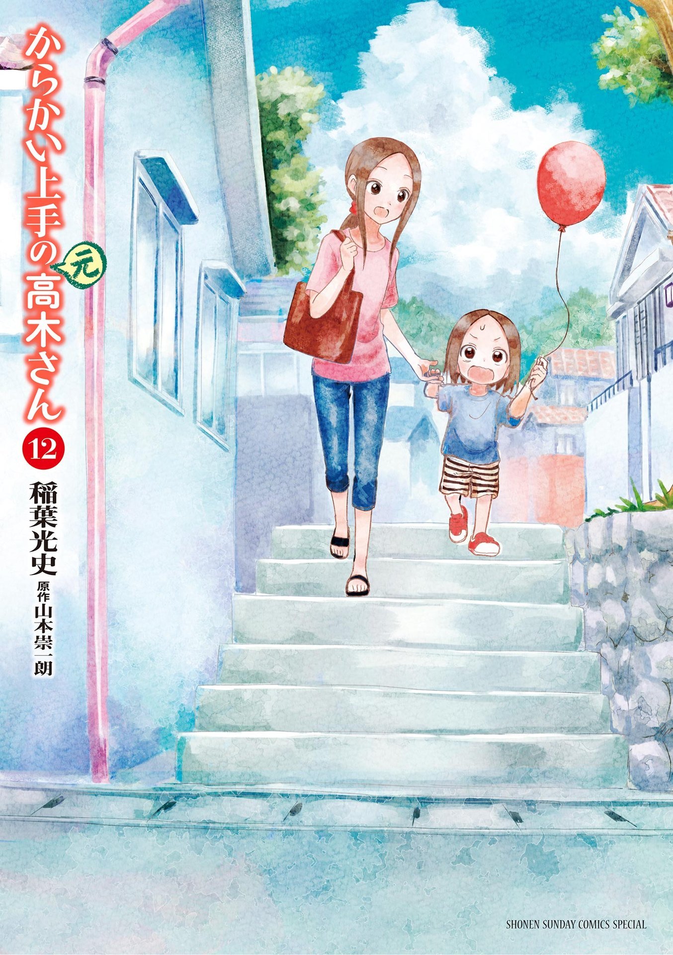 第12巻 表紙